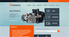 Desktop Screenshot of fomatic.com