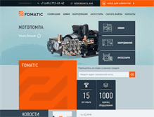 Tablet Screenshot of fomatic.com